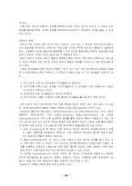 [교사리더십] 교사의 리더십 유형과 학급 풍토간의 상호관계-20