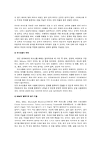 [부부교육프로그램] 신혼기 부부관계 향상 교육프로그램-5