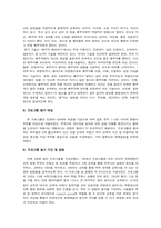 [부부교육프로그램] 신혼기 부부관계 향상 교육프로그램-6