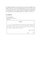 [부부교육프로그램] 신혼기 부부관계 향상 교육프로그램-7