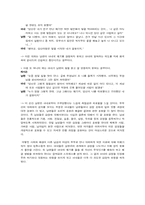 [부부교육프로그램] 신혼기 부부관계 향상 교육프로그램-17