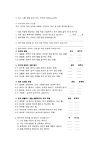 [부부교육프로그램] 신혼기 부부관계 향상 교육프로그램-18