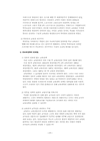 사교육의 증가와 공교육의 문제점-7