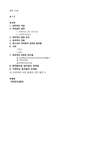 성매매와 법 레포트-2