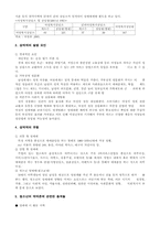 성매매와 법 레포트-5