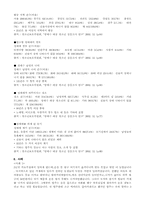 성매매와 법 레포트-6
