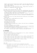 성매매와 법 레포트-11