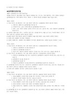 성매매와 법 레포트-12