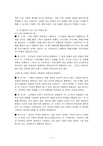 [교과교육론] 수학학습수준이론-2