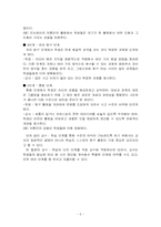 [교과교육론] 수학학습수준이론-6