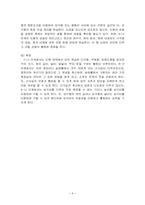[교과교육론] 수학학습수준이론-9