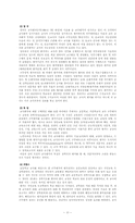[교원평가제] 교원평가제와 공교육정상화-13