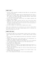 [교육과정 교육평가] 수행평가-4