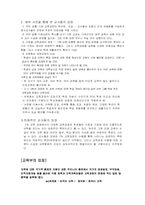 [교육과정] 7차교육과정-8