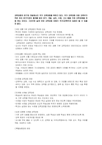 [교육과정] 7차교육과정-9