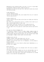 [교육과정] 7차교육과정-10