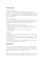[교육과정] 7차교육과정-11