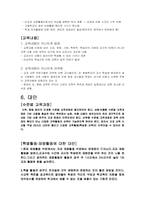 [교육과정] 7차교육과정-15