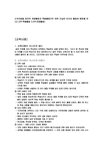 [교육과정] 7차교육과정-16