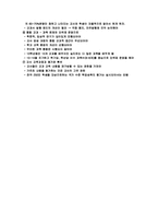 [교육과정] 7차교육과정-17