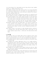 [교육과정] 교육과정발전사-3