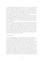 [교육문제] 교육행정정보시스템(NEIS) 찬반론-18