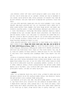 [교육방법 및 교육공학] 교육공학의 하위영역-2