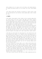 [교육방법 및 교육공학] 교육공학의 하위영역-4