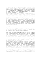 [교육방법 및 교육공학] 교육공학의 하위영역-6