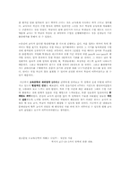 [교육방법 및 교육공학] 교육공학의 하위영역-9