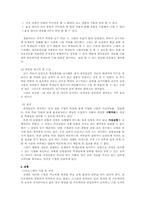 [교육방법 및 교육공학] ADDIE 모형분석-7