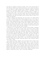 [교육방법 및 교육공학] ADDIE 모형분석-11