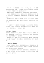 [교육방법] 협동학습-12