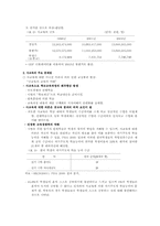 [교육방법및교육공학] 공교육의 현실과 문제점과 사교육의 실태와 문제점-4