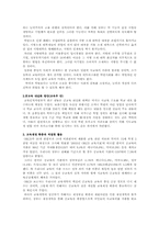 [교육방법및교육공학] 공교육의 현실과 문제점과 사교육의 실태와 문제점-9