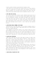 [교육방법및교육공학] 공교육의 현실과 문제점과 사교육의 실태와 문제점-10