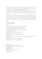 [교육심리] 청소년기의 특징(거식증에 관하여)-3