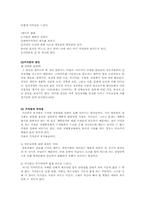 [교육심리] 청소년기의 특징(거식증에 관하여)-4