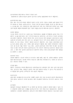 [교육심리] 청소년기의 특징(거식증에 관하여)-5