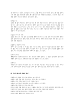 [교육심리] 청소년기의 특징(거식증에 관하여)-6