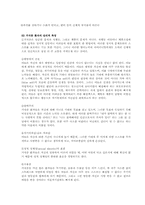 [교육심리] 청소년기의 특징(거식증에 관하여)-7