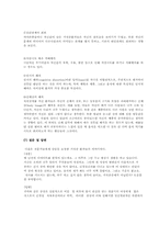 [교육심리] 청소년기의 특징(거식증에 관하여)-8