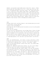 [교육심리] 청소년기의 특징(거식증에 관하여)-9