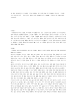 [교육심리] 청소년기의 특징(거식증에 관하여)-10