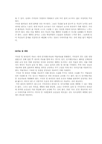 [교육심리] 청소년기의 특징(거식증에 관하여)-11