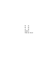 [교육심리] 청소년기의 특징(거식증에 관하여)-14