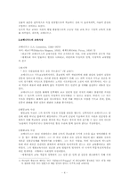 [교육철학 및 교육사] 종교개혁과 교육 및 실학주의와 교육-4