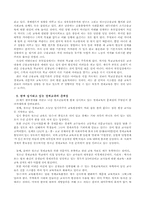 [교육학] 경제교육-3