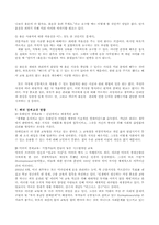 [교육학] 경제교육-8