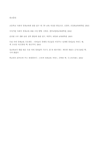 [교육학] 경제교육-14